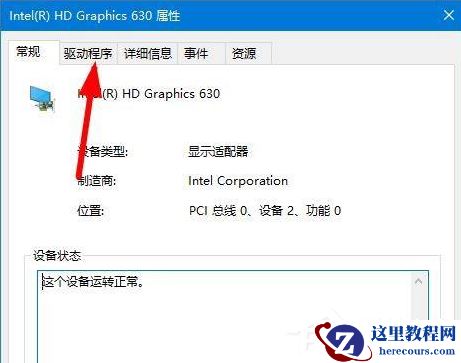 Win10电脑更新驱动之后电脑黑屏了怎么办?