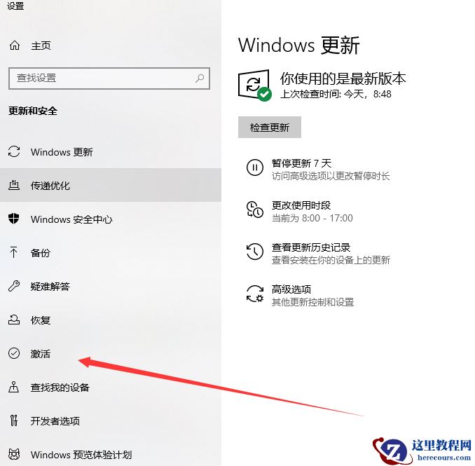 windows10专业版要如何升级？怎样升级windows10系统？