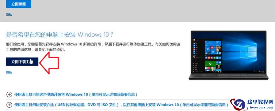 正版win10系统安装教程_正版win10系统安装图文分享