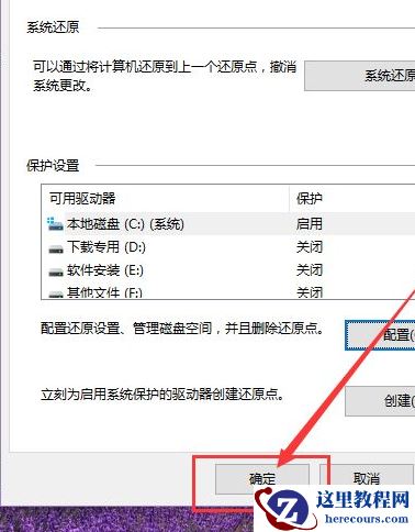 Win10电脑要怎么还原电脑系统？