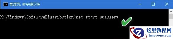 win10更新失败提示错误代码0x80070424