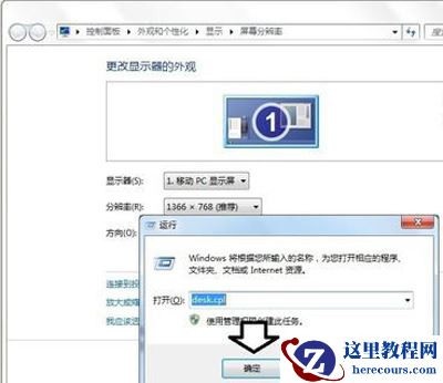 Win10专业版分辨率超出范围黑屏怎么办？