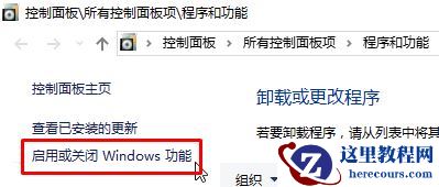 win10怎么删除C盘inetpub文件?win10删除C盘inetpub文件方法