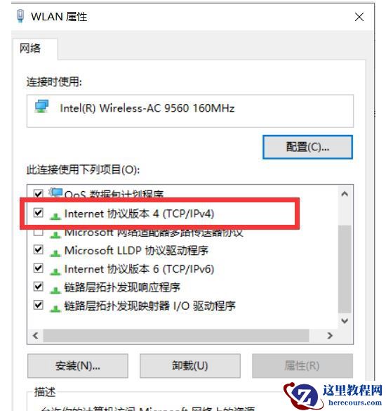 戴尔win10微软账号登录一直转圈怎么办?