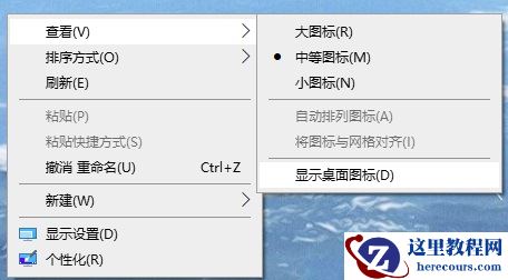 win10系统桌面不显示任何的内容怎么回事？