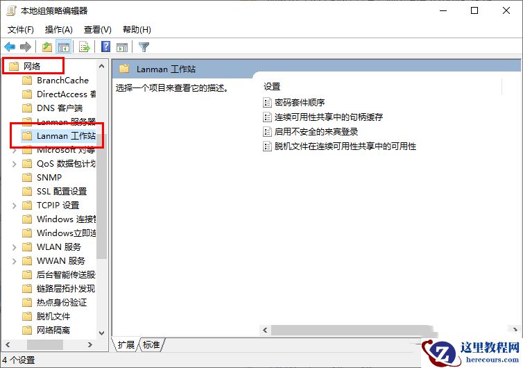 Win10共享文件打不开怎么解决？Win10共享文件打不开的解决方法
