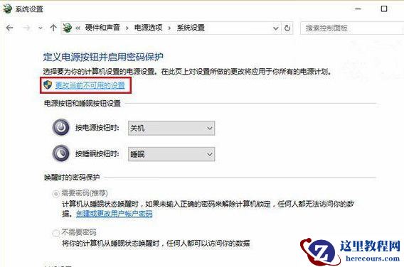 Win10唤醒休眠变自动重启怎么办？Win10休眠唤醒电脑就重启