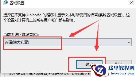 win10记事本打开乱码怎么办恢复?