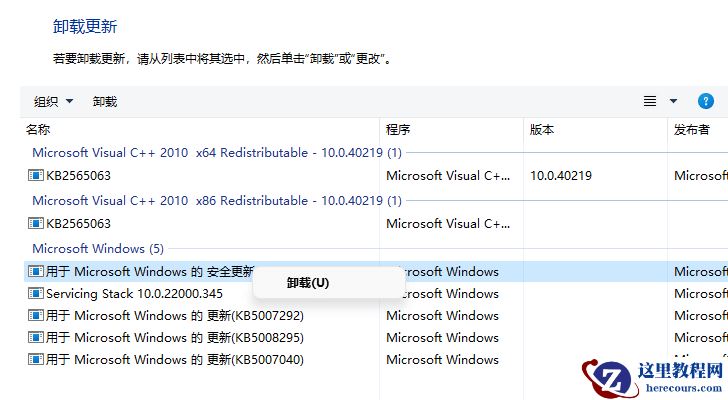 win10纯净版系统怎么卸载更新补丁?纯净版系统卸载更新补丁方法