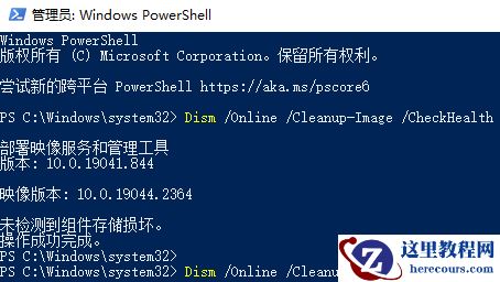 win10系统任务栏和窗口假死怎么解决?