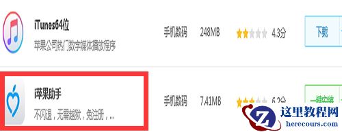 苹果手机怎么投屏到win10电脑上？苹果手机投屏到win10电脑上的方法