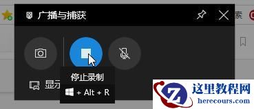 Win10专业版如何开启自带录屏功能？Win10录屏功能的开启方法