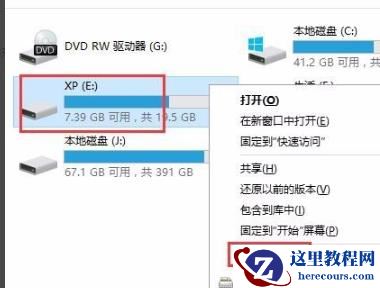win10怎么删除xp系统?win10中删除xp系统教程