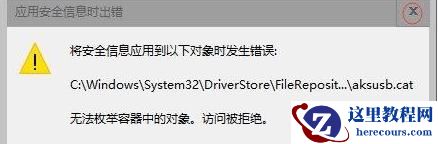 win10新建文件夹需要管理员权限怎么解决？