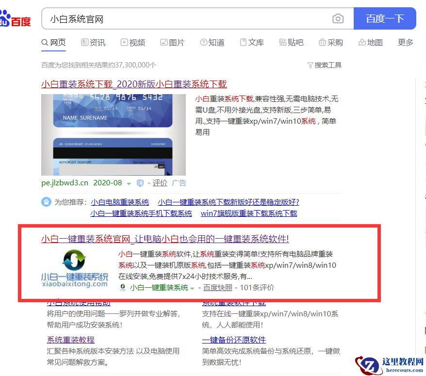 惠普笔记本怎么重装win10?惠普笔记本重装win10的方法教程