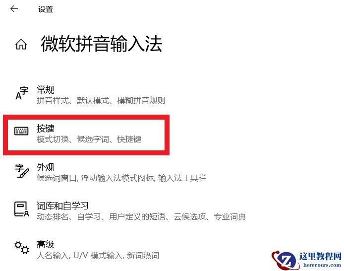 Win10系统自带输入法中文下总是打出英文标点符号怎么办?