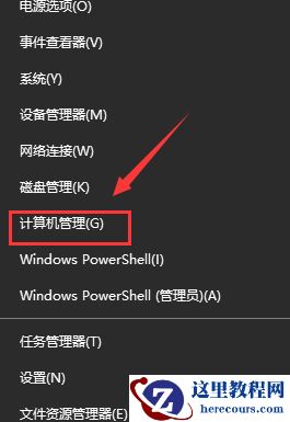win10出现你需要选择一个管理员组账号登录怎么办