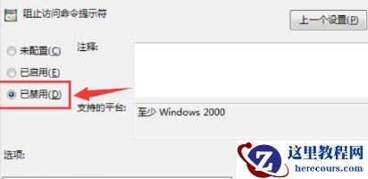 小米笔记本命令提示符打不开怎么回事?