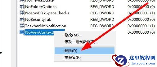 win10右键点击图标没有反应怎么解决？