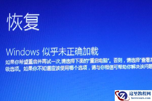 Win10开机登录微软账户一直转圈圈怎么解决？