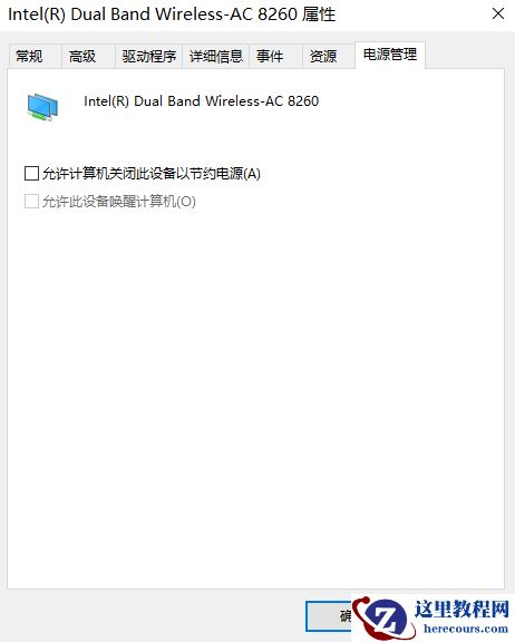 win10找不到WiFi网络的解决方法