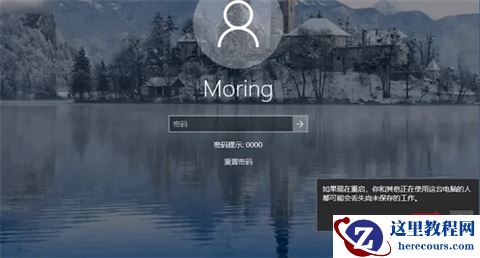 Win10忘记开机密码怎么办不用U盘？