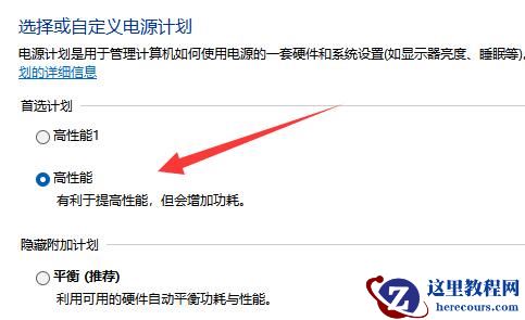 win10笔记本不插电源特别卡怎么办?