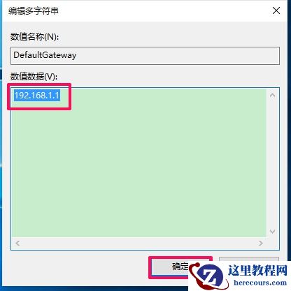win10默认网关自动消失怎么办？win10默认网关自动消失解决方法