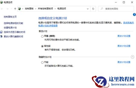 Win10已接通电源电量不增加怎么办？Win10电源已接通未充电怎么办？