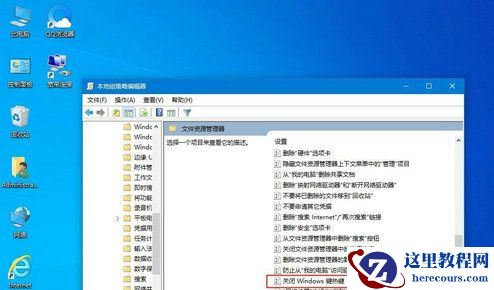 Win10系统win键组合键都无法使用怎么解决?