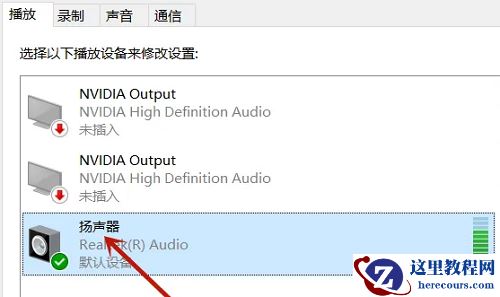 win10声音变得很闷怎么调？win10声音闷沉解决方法