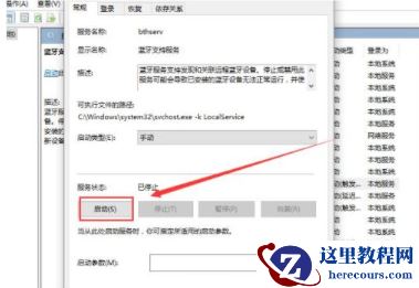 win10没有蓝牙开关怎么办？win10系统缺少蓝牙开关解决方法