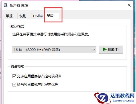 Win10电脑没有声音?大神带你快速解决电脑没有声音问题