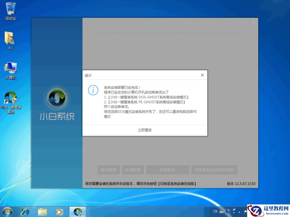 win10专业版ghostxitong下载安装教程