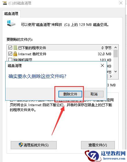 教你Win10卡顿严重怎么完美解决？