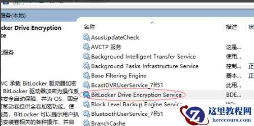 win10系统找不到bitlocker怎么办？win10找回bitlocker方法分享