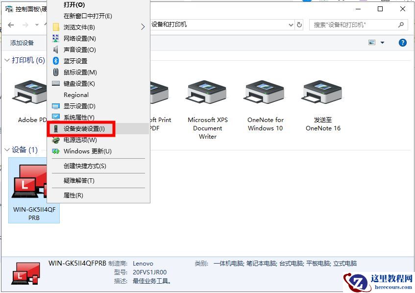 Win10蓝屏代码MACHINE CHECK EXCEPTION的解决方案