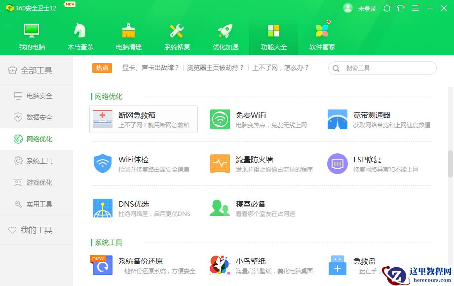 win10系统接网线后显示本地连接未识别的网络解决方案