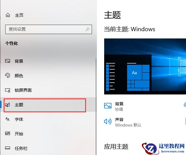 win10系统怎么把我的电脑放回桌面？win10系统我的电脑放回桌面教程