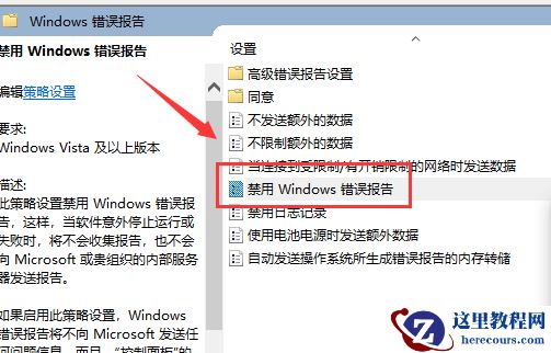 win10提示werfault.exe应用程序错误如何解决?