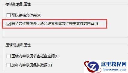 Win10文件搜索功能假死怎么办？Win10文件搜索功能失效的解决方法