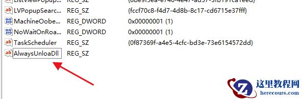 win10怎么删除正在运行的dll文件?win10删除正在运行的dll文件方法