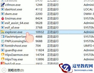 Win10任务栏点击没有反应怎么办？