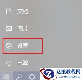 Microsoft账户怎么注销？电脑注销微软账户教程