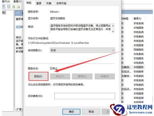 win10蓝牙开关不见了怎么解决？恢复win10蓝牙开关的方法