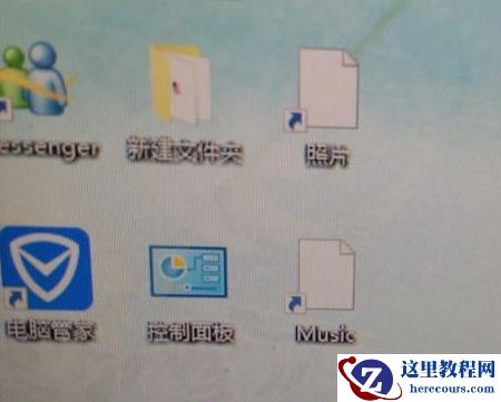 win10系统的桌面图标突然变成白色,如何恢复?