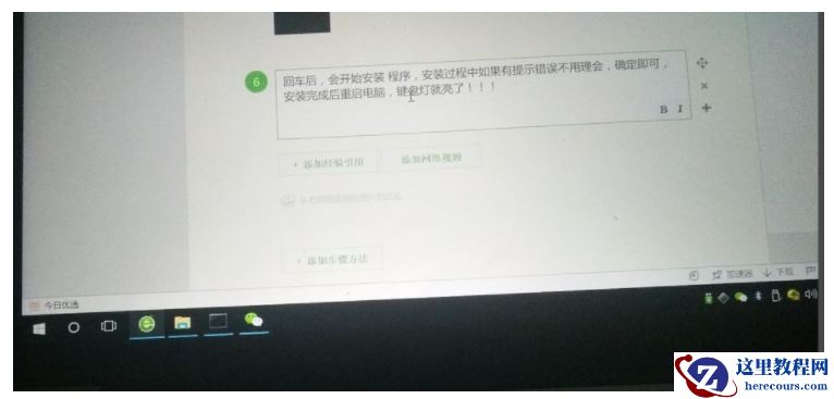 苹果双系统Win10键盘灯不亮的解决方法