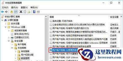 win10没有权限卸载软件怎么办？win10获取软件卸载权限教程