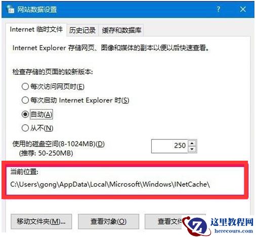 win10系统怎么打开ie缓存文件夹?win10 打开ie缓存文件夹的方法
