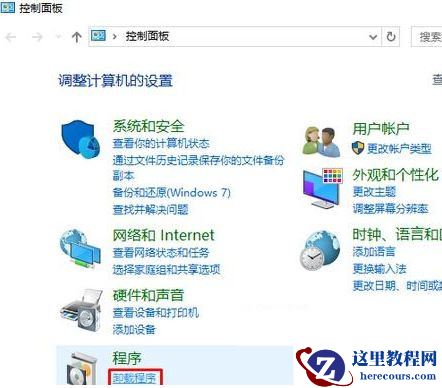 win10弹出安装新键盘怎么办?win10一直弹出安装新键盘解决方法